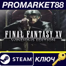 FINAL FANTASY XV Windows Edition RU/CIS Steam КЛЮЧ