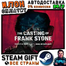 The Casting of Frank Stone · Steam РОССИЯ и ВСЕ СТРАНЫ