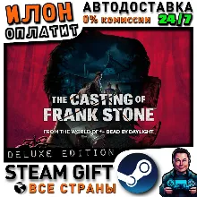 The Casting of Frank Stone Deluxe Edition · Steam РОССИЯ и ВСЕ СТРАНЫ