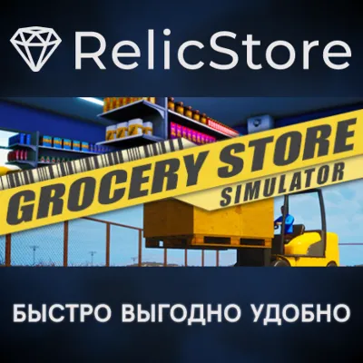Grocery Store Simulator - STEAM GIFT РОССИЯ - irongamers.ru