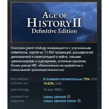 Age of History 2: Definitive Edition АВТОДОСТАВКА STEAM РОССИЯ