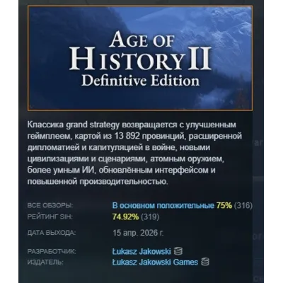 Age of History 2: Definitive Edition АВТОДОСТАВКА STEAM GLOBAL МГНОВЕННО ЛИЦЕНЗИЯ