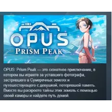 OPUS: Prism Peak АВТОДОСТАВКА STEAM РОССИЯ