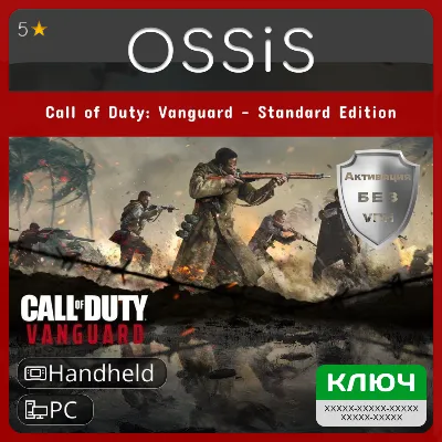 KEY Call of Duty Vanguard - Standard Edition Handheld, PC(no steam) code