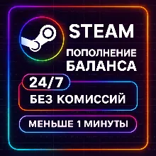 ПОПОЛНИТЬ STEAM РФ-КЗ-UA-СНГ НИЗКАЯ ЦЕНА АВТОМАТИЧЕСКОЕ ПОПОЛНЕНИЕ СТИМ рублями СНГ