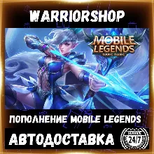 Mobile Legends Алмазный Пропуск • MLBB Weekly Pass Пополнение по ID [АВТО 24/7]