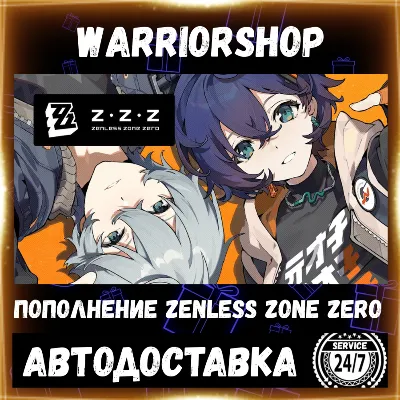 Zenless Zone Zero Интернот-подписка • ZZZ Inter-Knot Membership по ID [АВТО 24/7] - irongamers.ru