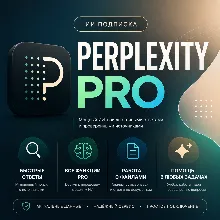 🏆Perplexity AI PRO 1 месяц | НА ВАШ ЛЮБОЙ АККАУНТ✅ГАРАНТИЯ🔥