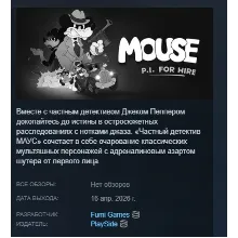 Частный детектив МАУС \ MOUSE: P.I. For Hire АВТОДОСТАВКА STEAM GLOBAL МГНОВЕННО ЛИЦЕ