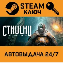 Cthulhu: The Cosmic Abyss - R'lyeh Edition. STEAM Россия,СНГ+подарок