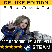 PRAGMATA・DELUXE EDITION・ВСЕ ДОПОЛНЕНИЯ・STEAM・PC