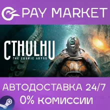 Cthulhu: The Cosmic Abyss | АВТОДОСТАВКА [Россия Steam Gift]