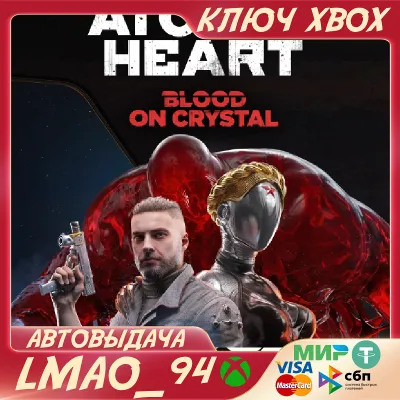 Atomic Heart - Blood On Crystal(DLC) XBOX ONE|SERIES XS КЛЮЧ - irongamers.ru