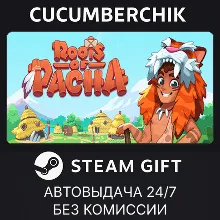 Roots of Pacha STEAM GIFT AUTO RU+МИР