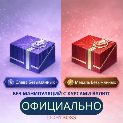 ✨Honkai: Star Rail | Слава Безымянных / Медаль Безымянных | Официальная оплата - irongamers.ru