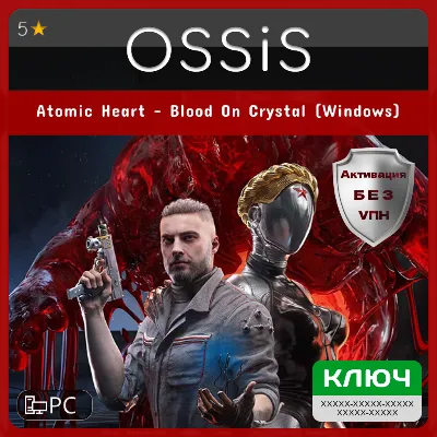 КЛЮЧ Atomic Heart - Blood On Crystal (Windows) PC(не steam) Код - irongamers.ru