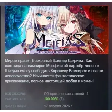 MELFIAS －Azure and Crimson Verge－ АВТОДОСТАВКА STEAM РОССИЯ