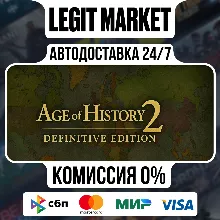 Age of History 2: Definitive Edition / Steam АВТО / РУ + МИР