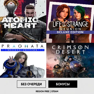PRAGMATA DELUXE + 3 ИГРЫ • БЕЗ ОЧЕРЕДИ - irongamers.ru
