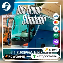 Bus Driver Simulator - European Minibus DLC (РУ+СНГ) КЛЮЧ STEAM