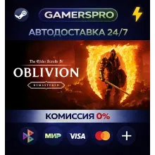The Elder Scrolls IV: Oblivion Remastered・ВЫБОР РЕГИОНА・STEAM GIFT АВТО・
