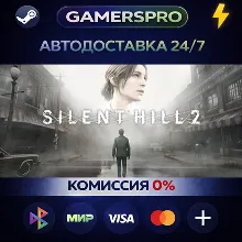 SILENT HILL 2 REMAKE・ВЫБОР РЕГИОНА・STEAM GIFT АВТО・