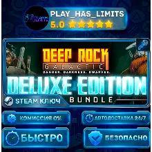 Deep Rock Galactic: Deluxe Edition КЛЮЧ STEAM Весь мир + РФ