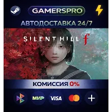 SILENT HILL f - Digital Deluxe・ВЫБОР РЕГИОНА・STEAM GIFT АВТО・