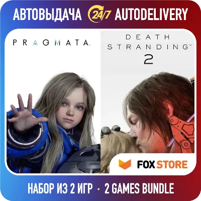 PRAGMATA + Death Stranding 2 | Автовыдача Guard | Аккаунт - irongamers.ru