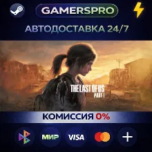 The Last of Us Part I・ВЫБОР РЕГИОНА・STEAM GIFT АВТО・