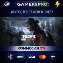 The Last of Us Part II Remastered・ВЫБОР РЕГИОНА・STEAM GIFT АВТО・