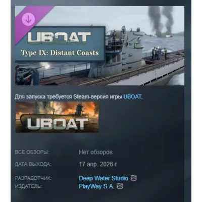 UBOAT - Type IX: Distant Coasts DLC АВТОДОСТАВКА STEAM РОССИЯ - irongamers.ru