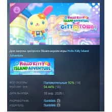 Hello Kitty Island Adventure - City Town DLC АВТОДОСТАВКА STEAM РОССИЯ