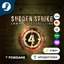 Sudden Strike 4 - Complete Collection (РУ+СНГ) КЛЮЧ STEAM