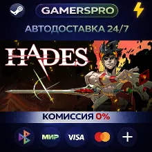 Hades・ВЫБОР РЕГИОНА・STEAM GIFT АВТО・