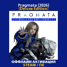 PRAGMATA [Deluxe] (2026)