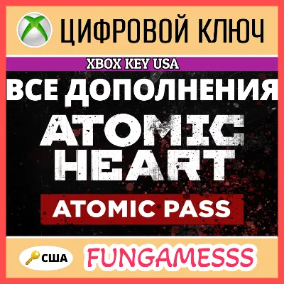 ATOMIC HEART - ATOMIC PASS + все DLC XBOX КЛЮЧ (США) - irongamers.ru