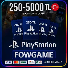 PSN карта пополнения | Турция | 250 TRY - 5000 TRY | АВТО ВЫДАЧА