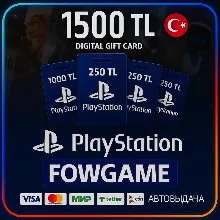 PSN карта пополнения | Турция | 1500 TRY | АВТО ВЫДАЧА
