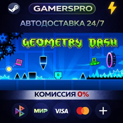 Geometry Dash・ВЫБОР РЕГИОНА・STEAM GIFT АВТО・ - irongamers.ru