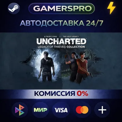 UNCHARTED: Legacy of Thieves Collection・ВЫБОР РЕГИОНА・STEAM GIFT АВТО・