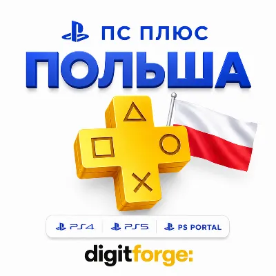 ПС Плюс Польша Essential Extra Premium 1-3-12 месяцев - PS4/PS5/PS Portal - irongamers.ru