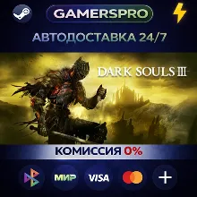 DARK SOULS III・ВЫБОР РЕГИОНА・STEAM GIFT АВТО・