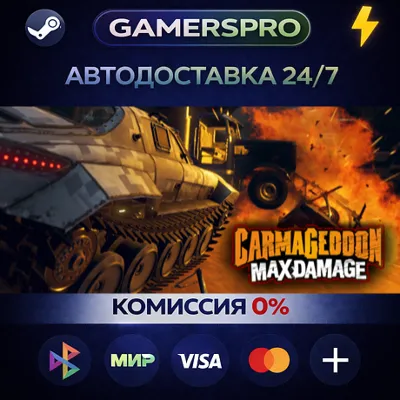 Carmageddon: Max Damage・ВЫБОР РЕГИОНА・STEAM GIFT АВТО・ - irongamers.ru