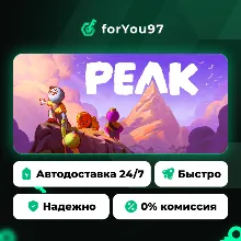 PEAK · Steam Gift · АВТОДОСТАВКА