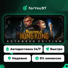 Shadowrun: Hong Kong - Extended Edition · Steam Gift · АВТОДОСТАВКА