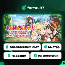 KONOSUBA - God's Blessing on this Wonderful World! Love For These Clothes Of Desire!