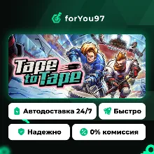 Tape to Tape · Steam Gift · АВТОДОСТАВКА