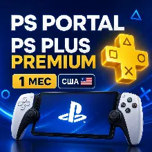 Подписка для PS Portal - PS Plus Premium 1 мес США