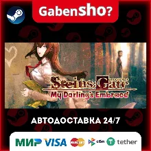 STEINS;GATE: My Darling's Embrace СТИМ Steam Gift